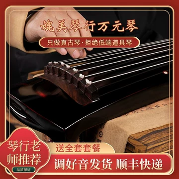 古琴 オーダーメイド 七弦琴 Amazon | 中国の古琴、老桐ギ材、七弦琴、ポータブル伏羲琴