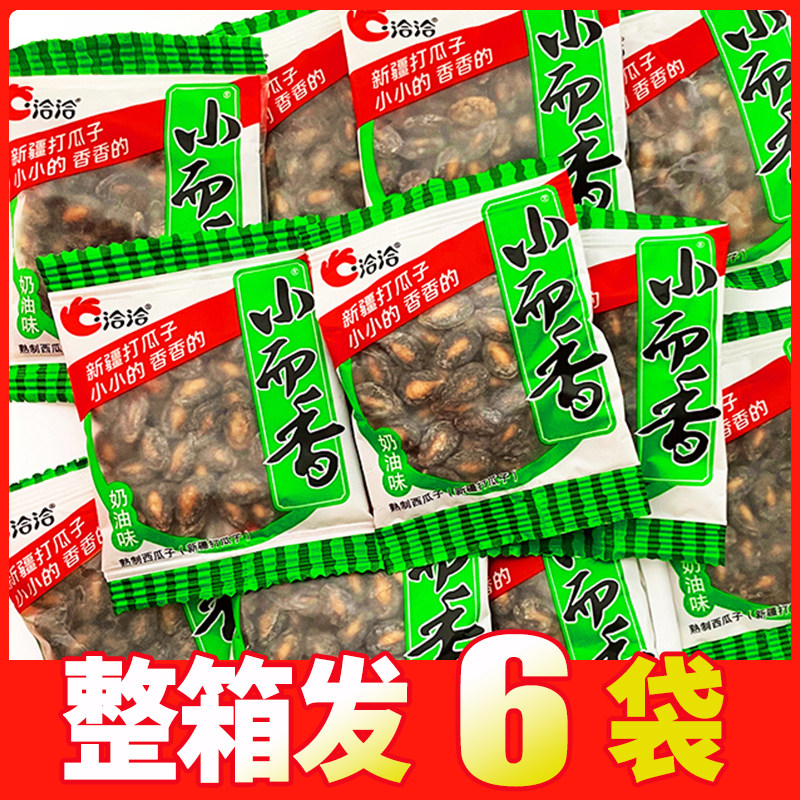 洽洽小而香瓜子-洽洽小而香瓜子促销价格、洽洽小而香瓜子品牌- 淘宝