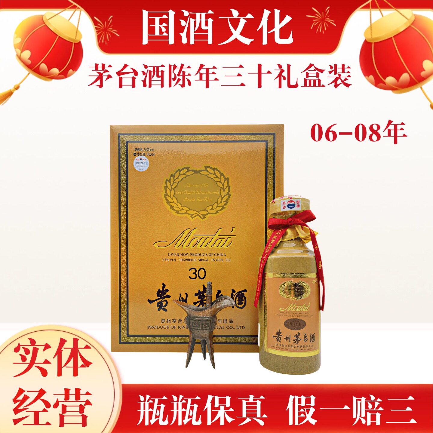 茅台酒三十年-茅台酒三十年促销价格、茅台酒三十年品牌- 淘宝