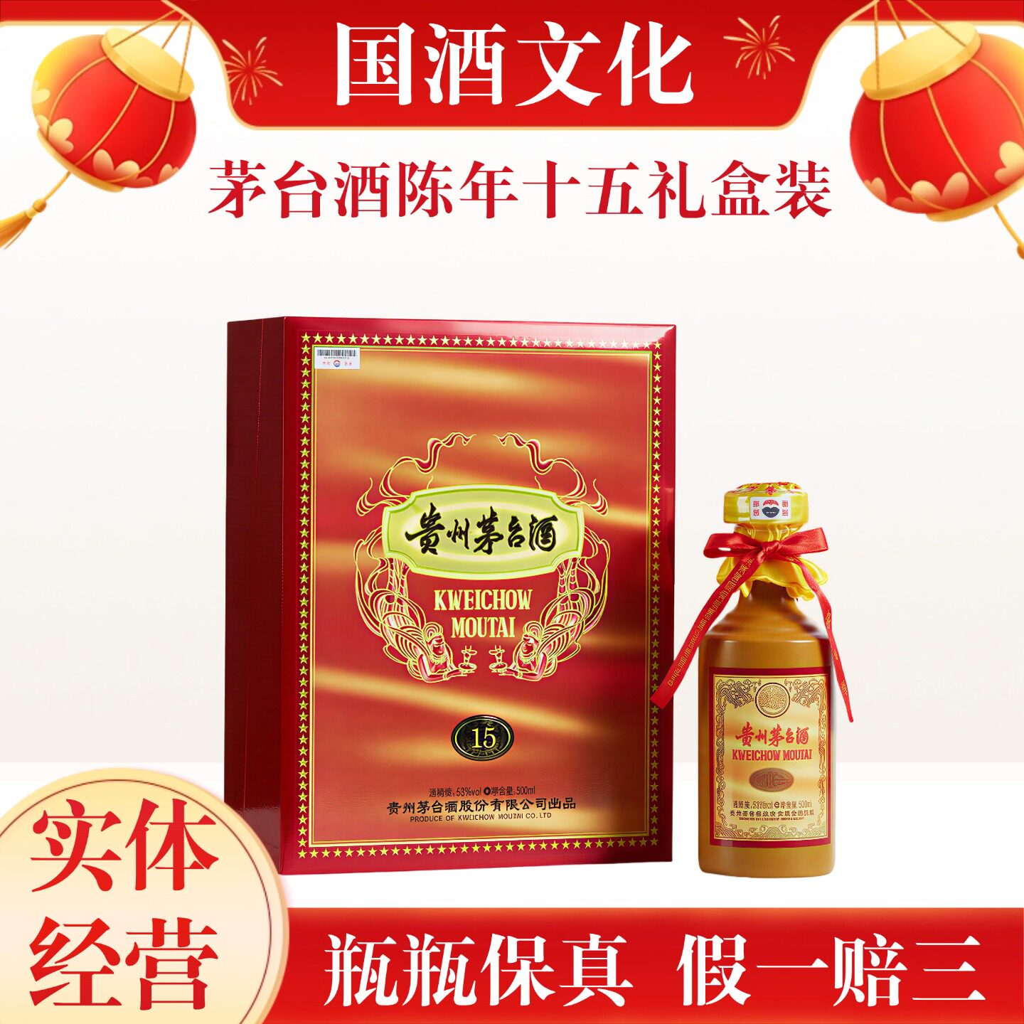 贵州茅台酒15-贵州茅台酒15促销价格、贵州茅台酒15品牌- 淘宝