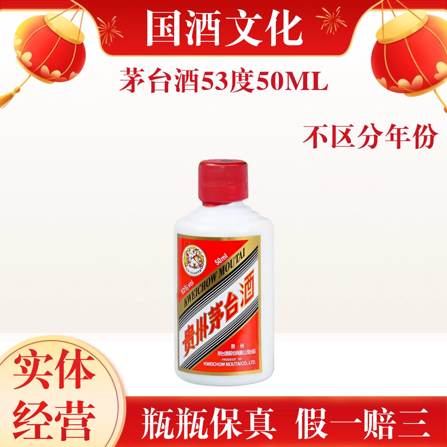 茅台飞天53度200ml-茅台飞天53度200ml促销价格、茅台飞天53度200ml品牌 
