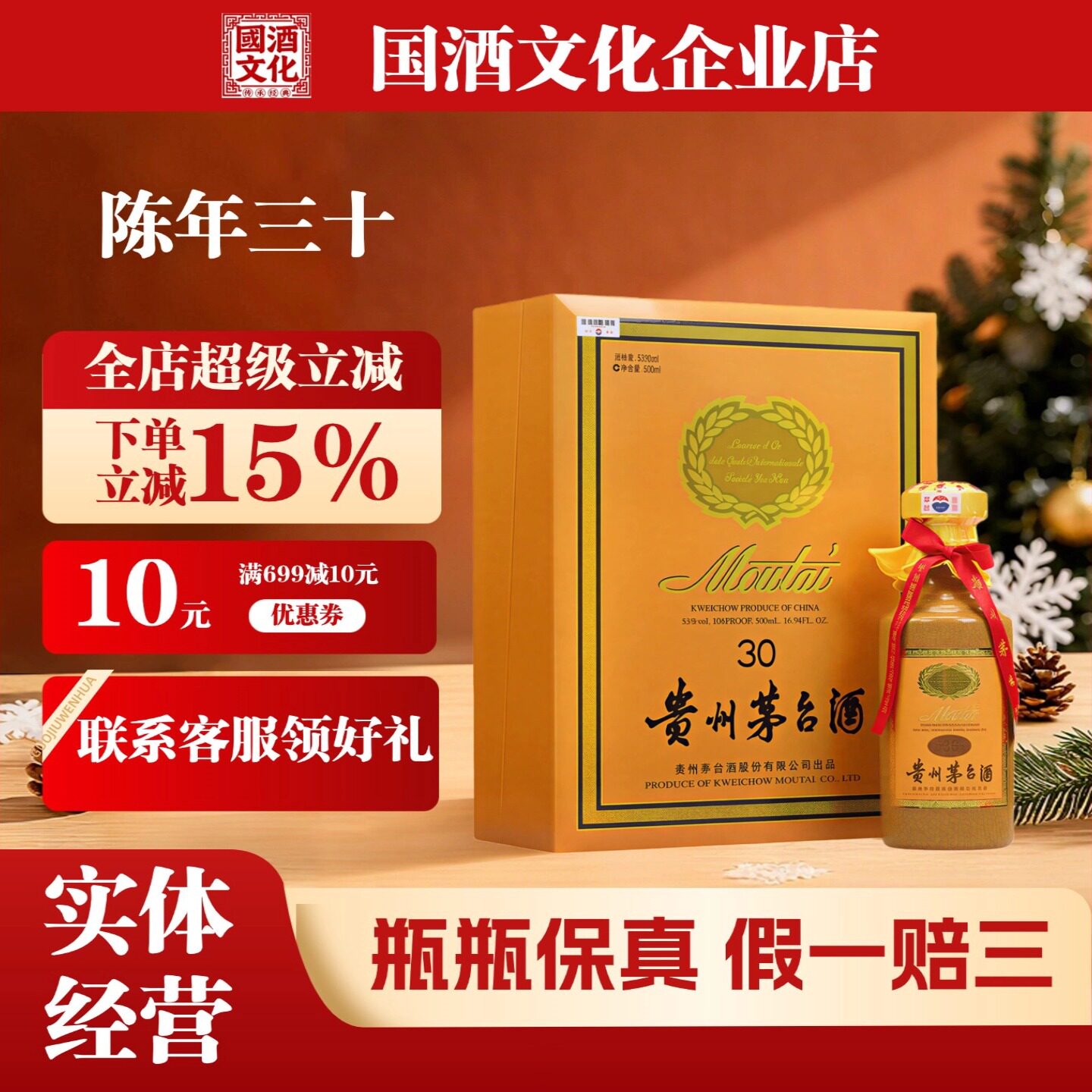 30年茅台酒-30年茅台酒促销价格、30年茅台酒品牌- 淘宝