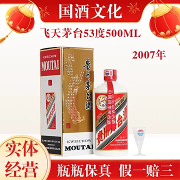 2015飞天茅台53度-2015飞天茅台53度促销价格、2015飞天茅台53度品牌- 淘宝