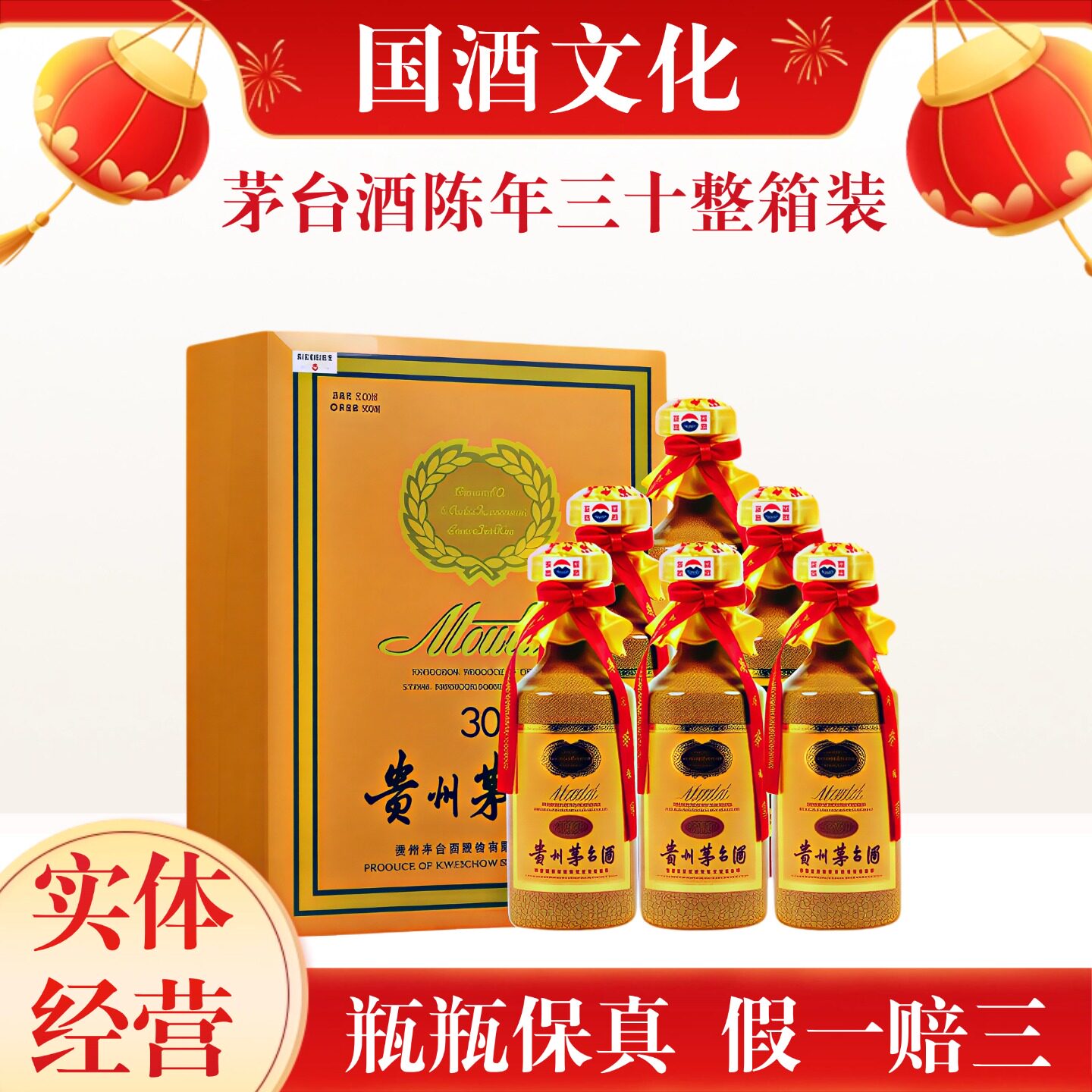 30年茅台酒-30年茅台酒促销价格、30年茅台酒品牌- 淘宝