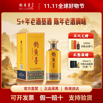 【さんさん】釣魚臺 醤香型白酒 钓鱼台酱香型白酒-钓鱼台酱香型白酒促销价格、钓鱼台酱香型白酒