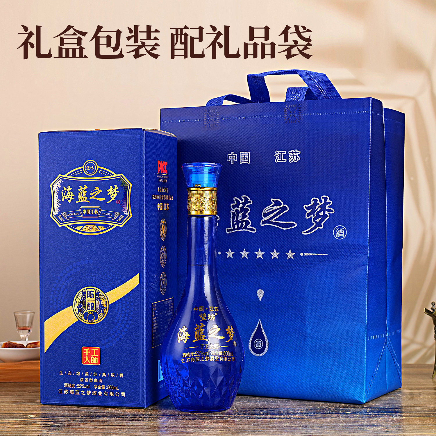 梦之蓝52度白酒-梦之蓝52度白酒促销价格、梦之蓝52度白酒品牌- 淘宝