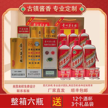 茅台酒喜宴酒-茅台酒喜宴酒促销价格、茅台酒喜宴酒品牌- 淘宝