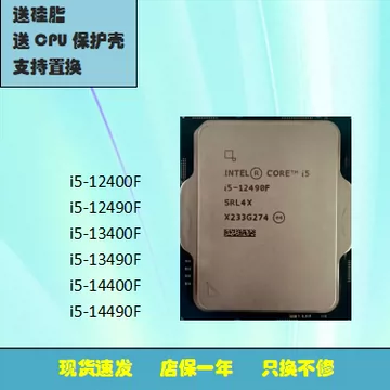 i5-12490F二手CPU-i5-12490F二手CPU促销价格、i5-12490F二手CPU品牌- 淘宝