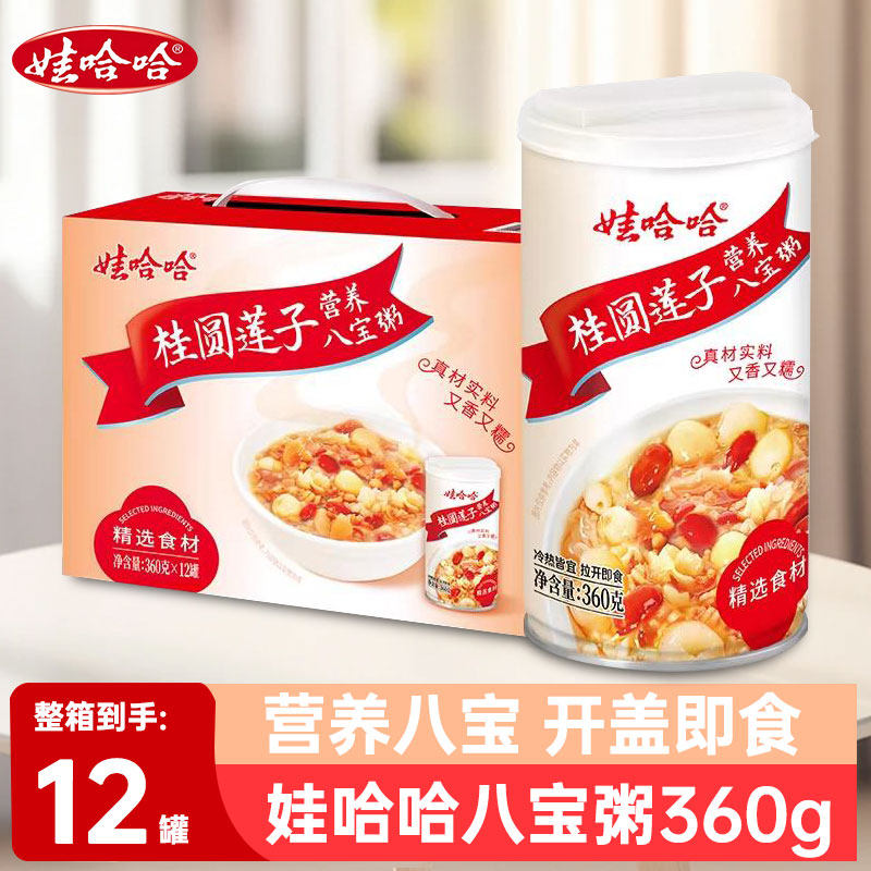 娃哈哈桂圆莲子营养八宝粥-娃哈哈桂圆莲子营养八宝粥促销价格、娃哈哈