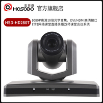 Macro channel HD280T 10x zoom 1080P HD video conference camera wide angle DVI HDMI