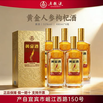 五粮液 480ml 白酒 52% 五粮液52度480ml品牌及商品- 京东
