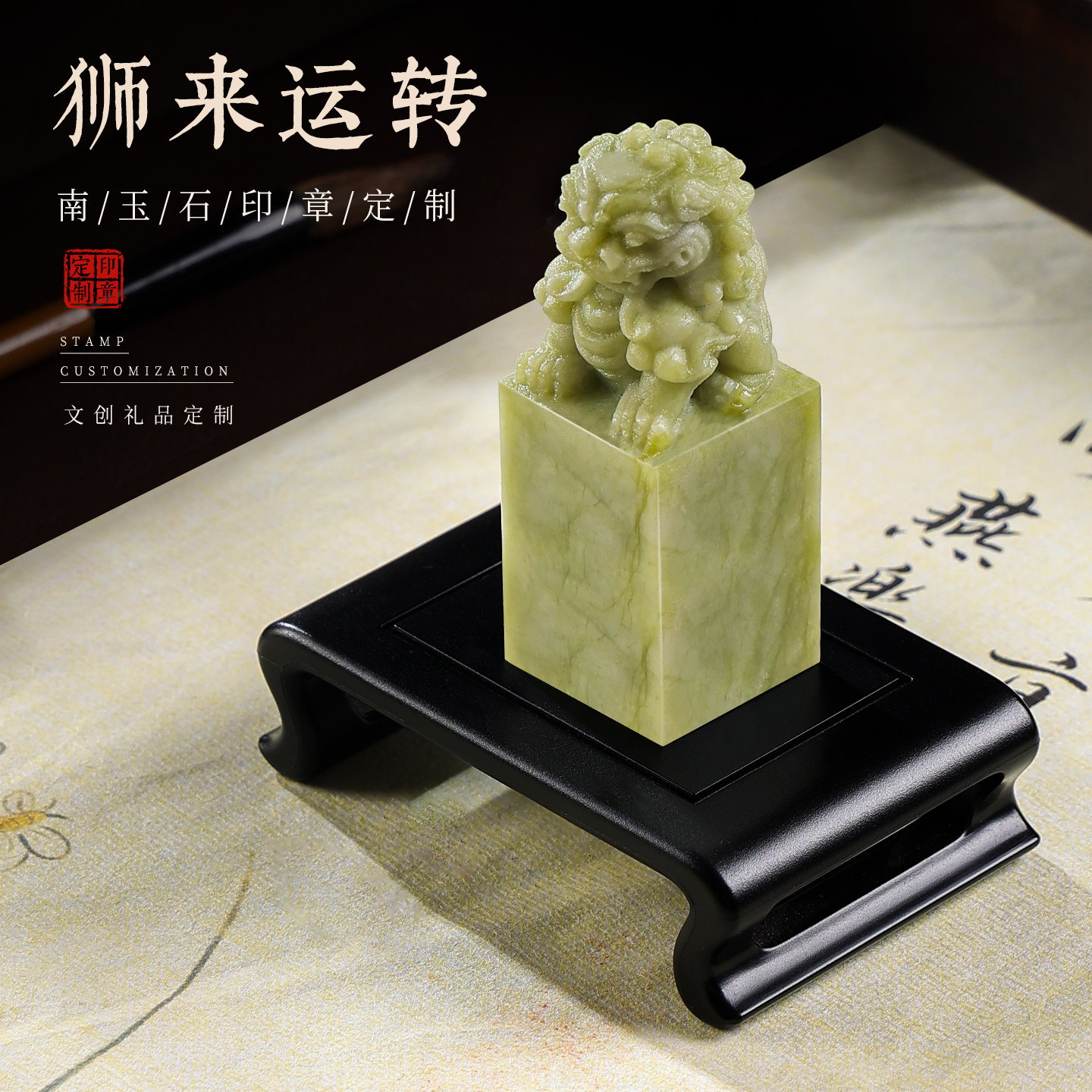 広東緑石　獅子　落款印　印章　印材　印石　印鑑　骨董　書道　硯 石狮子印章-石狮子印章促销价格、石狮子印章品牌- 淘宝