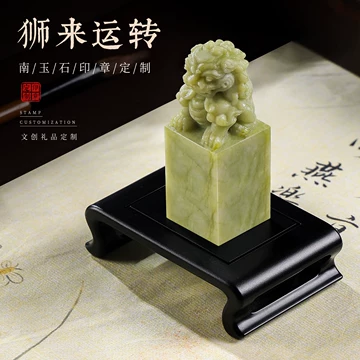 石狮子印章-石狮子印章促销价格、石狮子印章品牌- 淘宝
