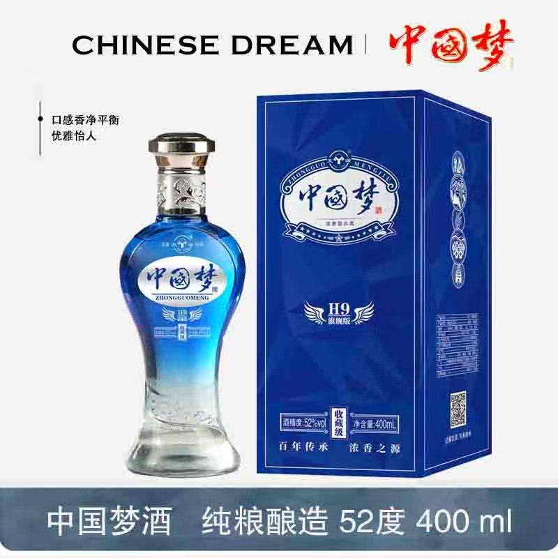 中国梦酒52度-中国梦酒52度促销价格、中国梦酒52度品牌- 淘宝