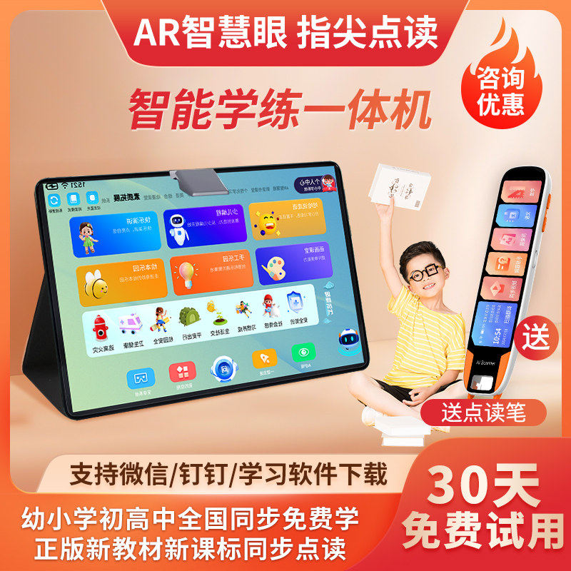 步步高学习机初中高中通用-步步高学习机初中高中通用促销价格、步步高