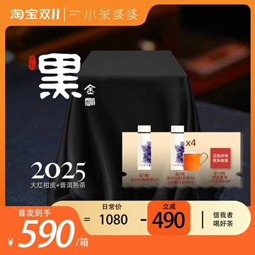 金柑普-金柑普促销价格、金柑普品牌- 淘宝