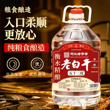 衡水老白干52度-衡水老白干52度促销价格、衡水老白干52度品牌- 淘宝