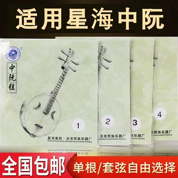 乐海中阮512z-乐海中阮512z促销价格、乐海中阮512z品牌- 淘宝