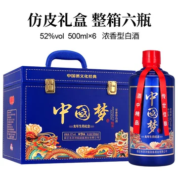 中国梦52度白酒-中国梦52度白酒促销价格、中国梦52度白酒品牌- 淘宝