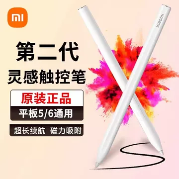 ペン、Redmi 灵感触控笔 REDMI 灵感触控笔立即购买-小米商城