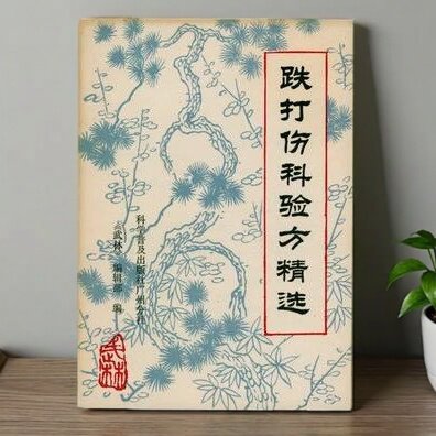 老中医验方书籍-老中医验方书籍促销价格、老中医验方书籍品牌- 淘宝