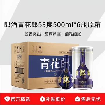 郎酒青花郎53度酱香型-郎酒青花郎53度酱香型促销价格、郎酒青花郎53度