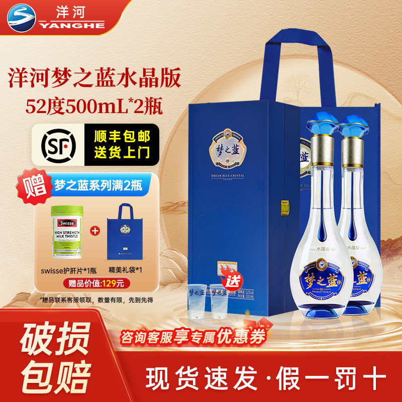 梦之蓝52度白酒m6-梦之蓝52度白酒m6促销价格、梦之蓝52度白酒m6品牌- 淘宝