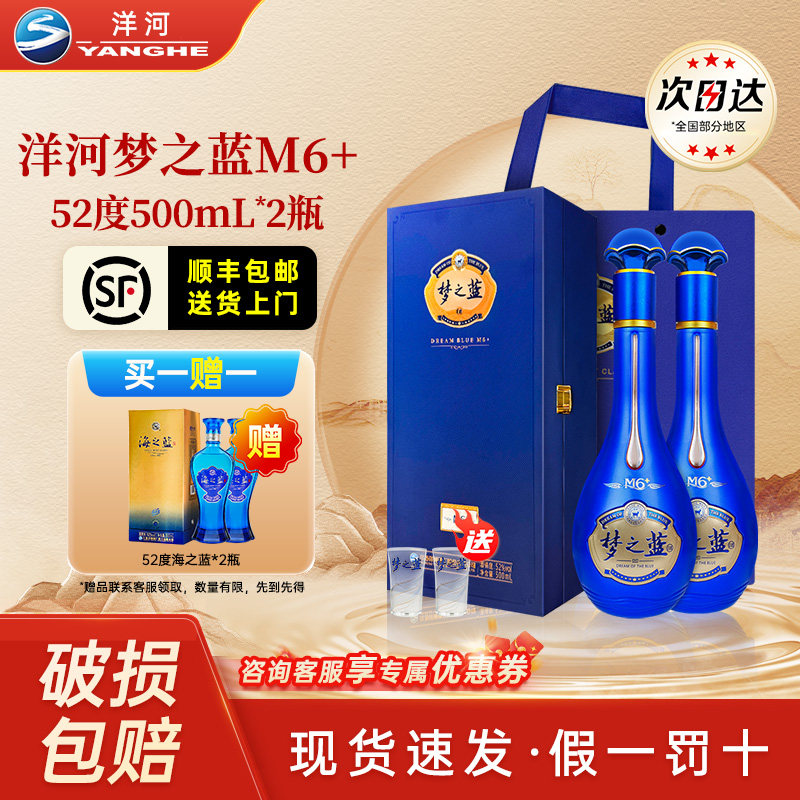 梦之蓝水晶版500ml-梦之蓝水晶版500ml促销价格、梦之蓝水晶版500ml品牌