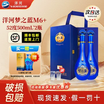 梦之蓝水晶版500ml-梦之蓝水晶版500ml促销价格、梦之蓝水晶版500ml品牌