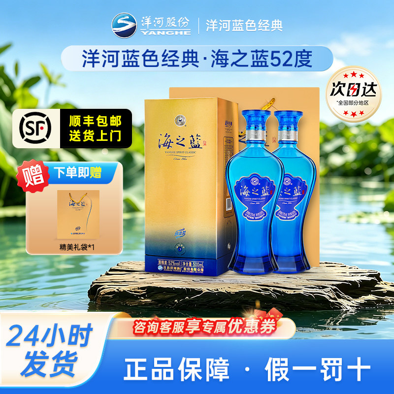 52度梦之蓝M6白酒-52度梦之蓝M6白酒促销价格、52度梦之蓝M6白酒品牌- 淘宝