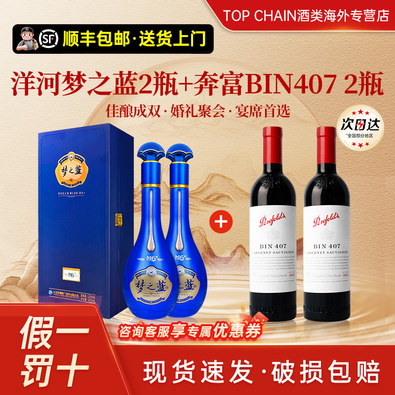 梦之蓝52度白酒m6-梦之蓝52度白酒m6促销价格、梦之蓝52度白酒m6品牌- 淘宝