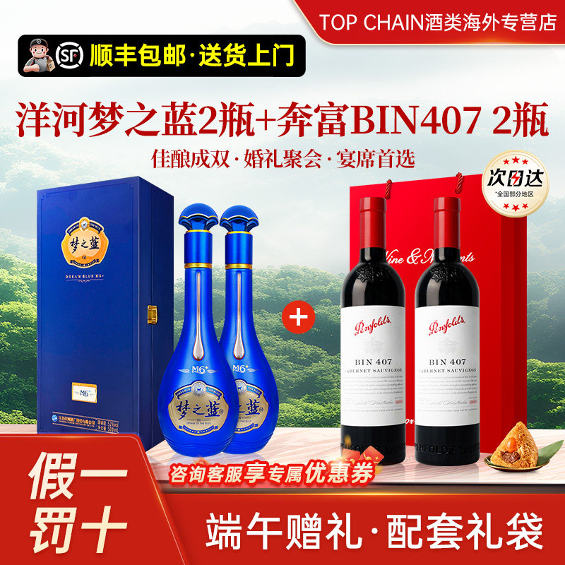 梦之蓝水晶版500ml-梦之蓝水晶版500ml促销价格、梦之蓝水晶版500ml品牌