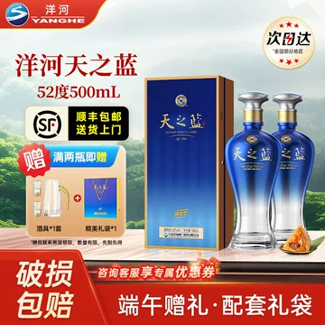 天之蓝酒-天之蓝酒促销价格、天之蓝酒品牌- 淘宝