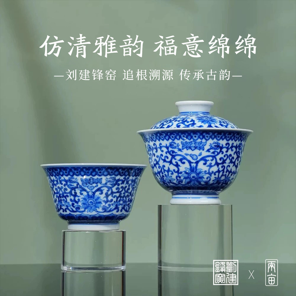 刘建锋窑青花盖碗-刘建锋窑青花盖碗促销价格、刘建锋窑青花盖碗品牌- 淘宝