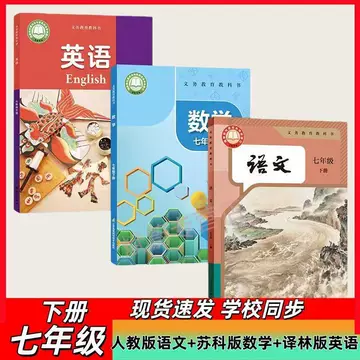 人教社七下语文课本-人教社七下语文课本促销价格、人教社七下语文课本