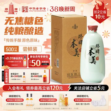 塔牌本美-塔牌本美促销价格、塔牌本美品牌- 淘宝