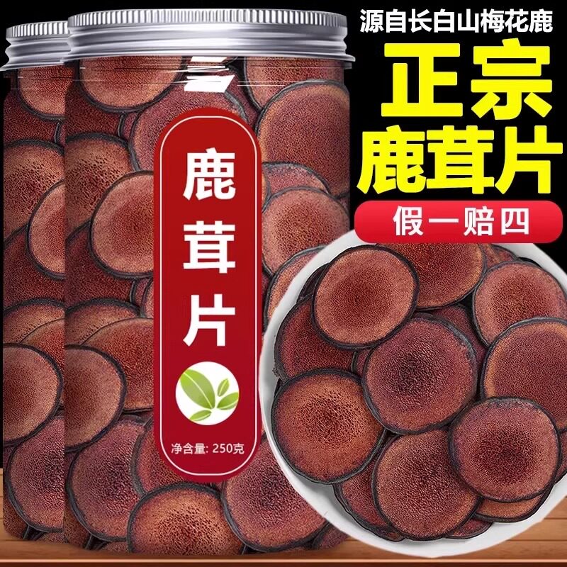 鹿茸片正品-鹿茸片正品促销价格、鹿茸片正品品牌- 淘宝