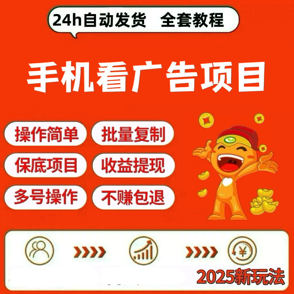 躺着刷手机也能赚钱？💰实测单设备日赚40+的宝藏项目！📱-淘宝推广-淘宝好物网