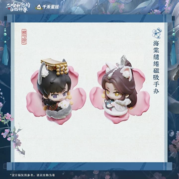 二哈和他的白猫师尊联名香水-二哈和他的白猫师尊联名香水促销价格、二