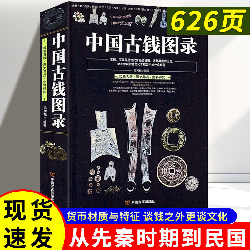 宋代铜钱收藏-宋代铜钱收藏促销价格、宋代铜钱收藏品牌- 淘宝