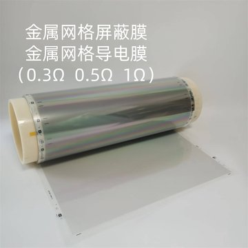 透明导电膜-透明导电膜促销价格、透明导电膜品牌- 淘宝