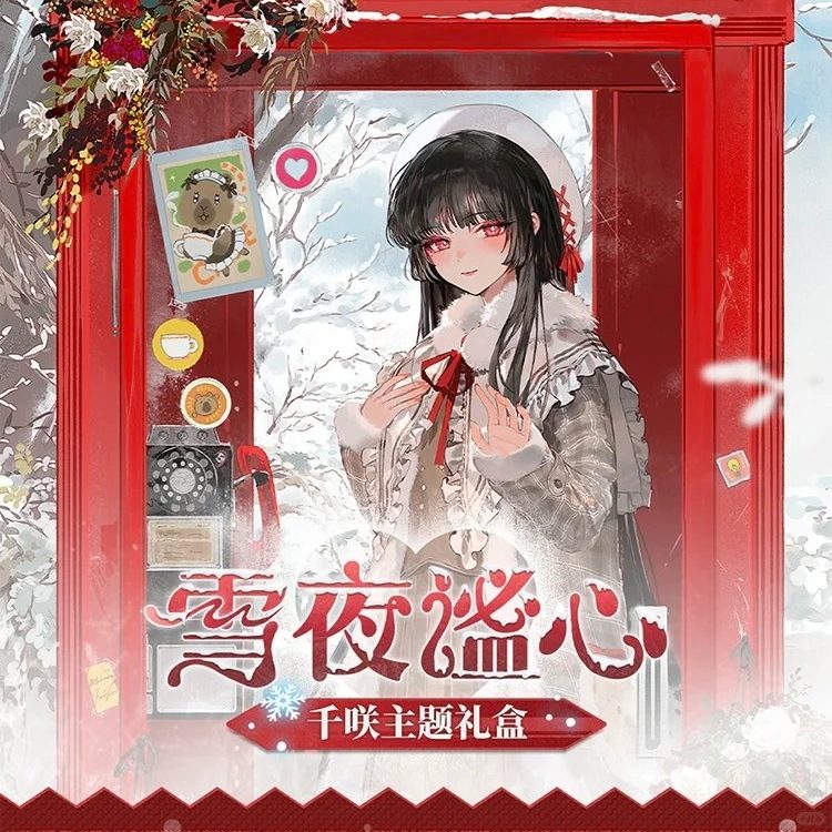 鸣潮千咲雪夜礼盒-鸣潮千咲雪夜礼盒促销价格、鸣潮千咲雪夜礼盒品牌- 淘宝
