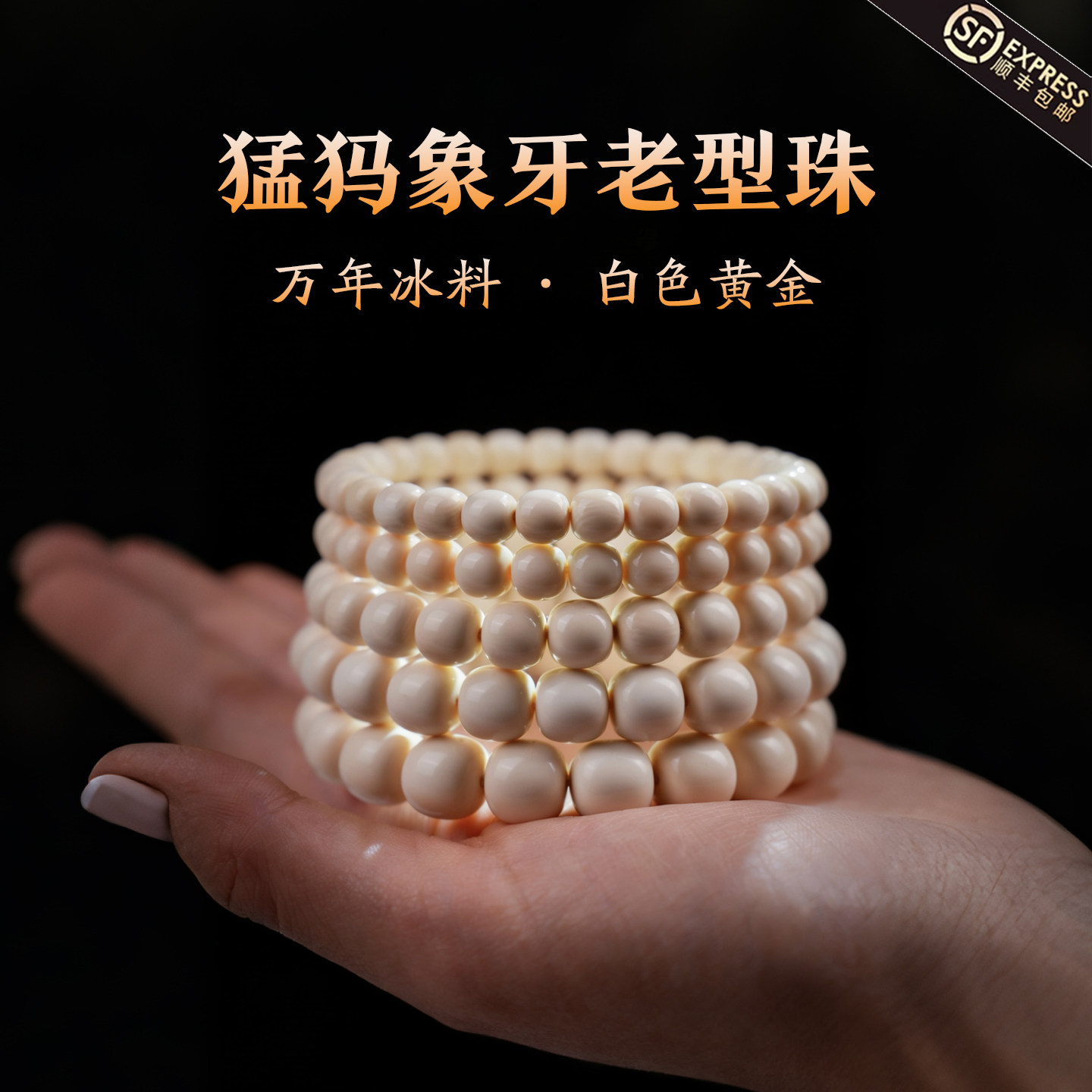 手串猛犸象-手串猛犸象促销价格、手串猛犸象品牌- 淘宝