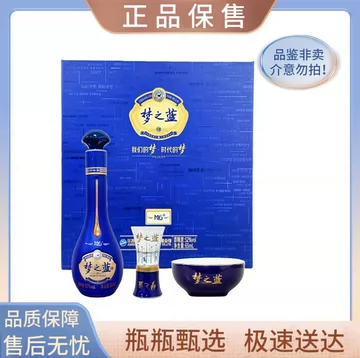 梦之蓝52度白酒m6-梦之蓝52度白酒m6促销价格、梦之蓝52度白酒m6品牌- 淘宝