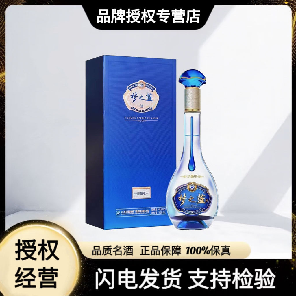 中国 白酒 梦之蓝 夢之藍 40.8% M6 550mL 1676/ 中国 白酒 梦之 【