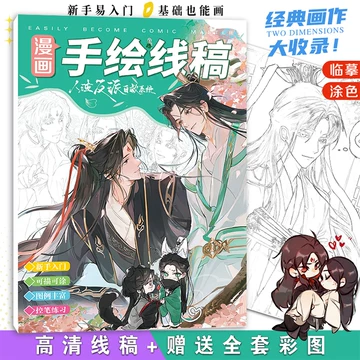 人渣反派自救系統　小説 Amazon.co.jp: 人渣反派自救系統［分冊版14］ 人渣反派自救系統