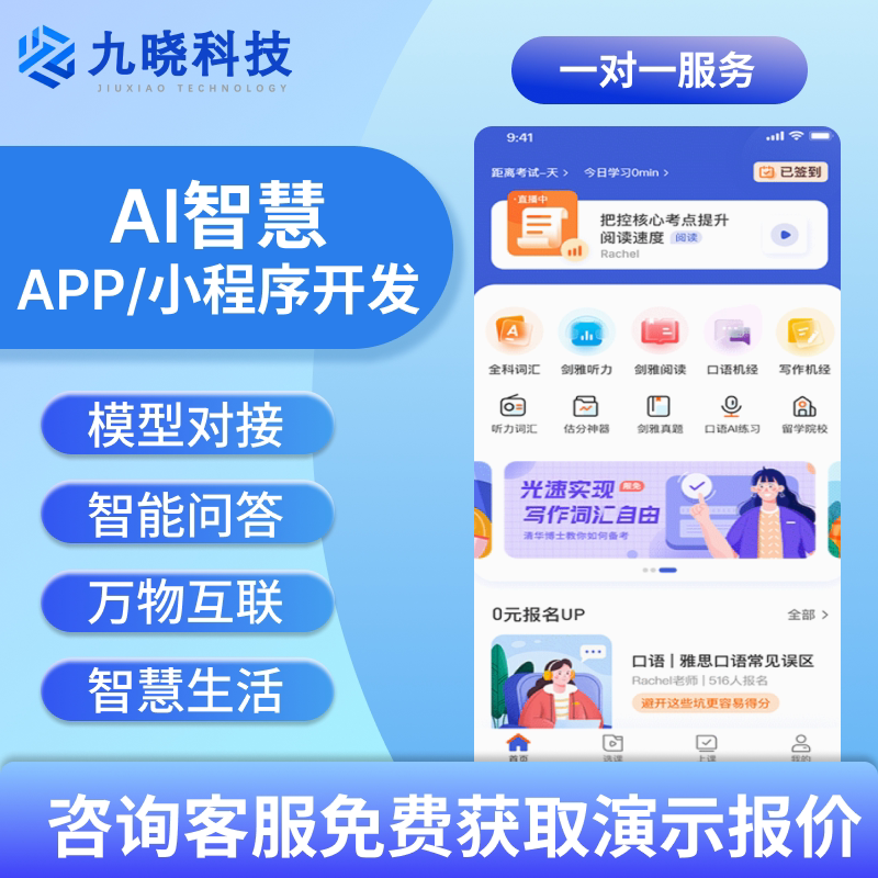 AI数字人系统：25年教育人的智能转型新标配-ai游戏-淘宝好物网