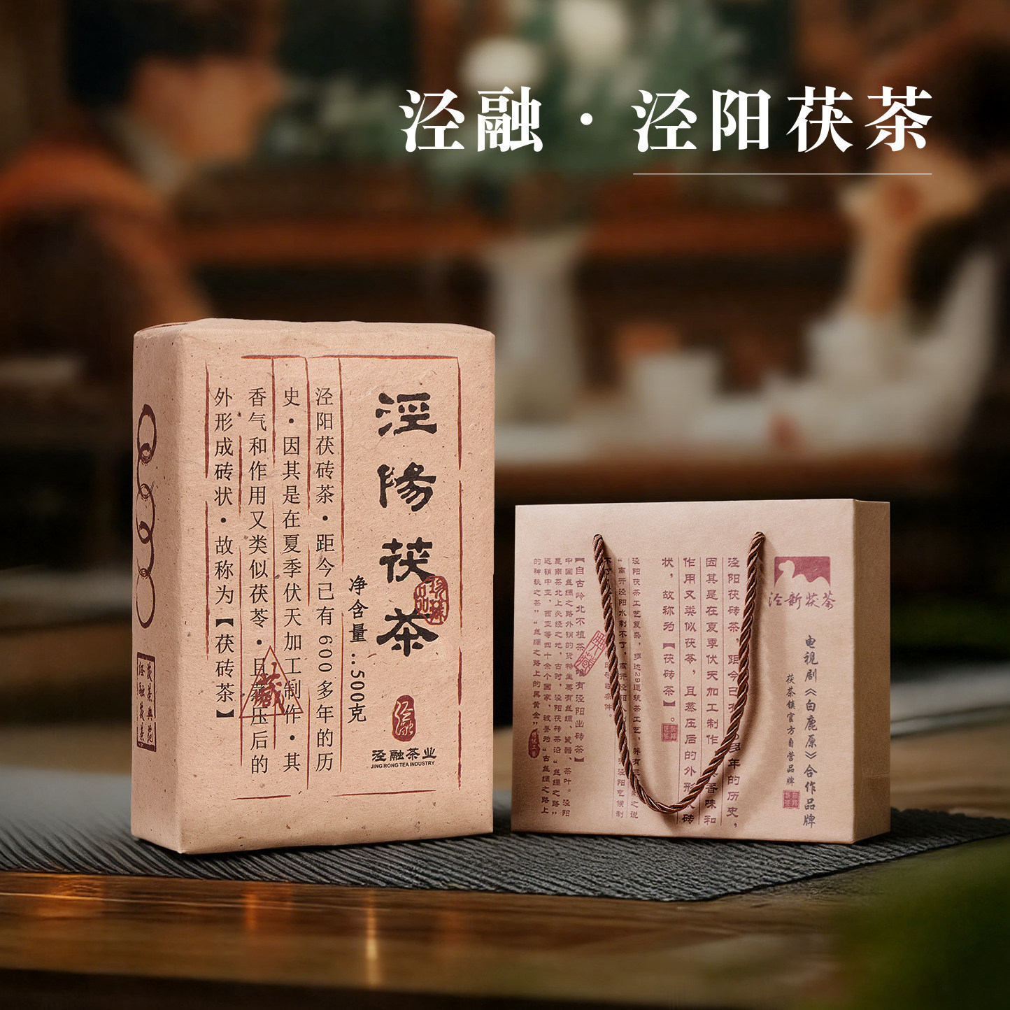 陕西官茶茯茶-陕西官茶茯茶促销价格、陕西官茶茯茶品牌- 淘宝