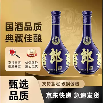 青花郎20年-青花郎20年促销价格、青花郎20年品牌- 淘宝