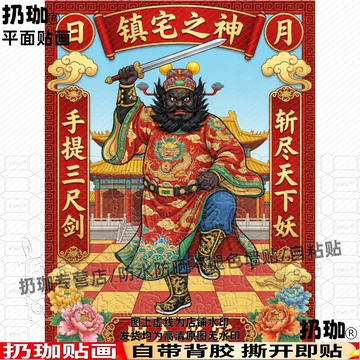 钟馗伏魔中堂画-钟馗伏魔中堂画促销价格、钟馗伏魔中堂画品牌- 淘宝